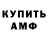АМФЕТАМИН Розовый Black Pubg