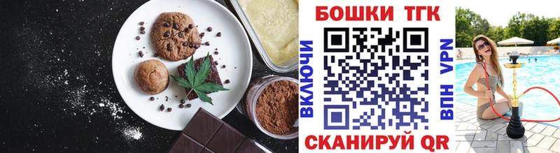 Canna-Cookies марихуана Чехов