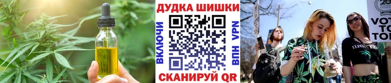 купить наркотик Чехов Cannafood конопля