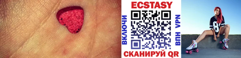 ЭКСТАЗИ 280мг Чехов