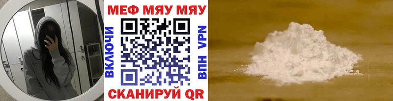 наркошоп  Чехов  Мефедрон VHQ 